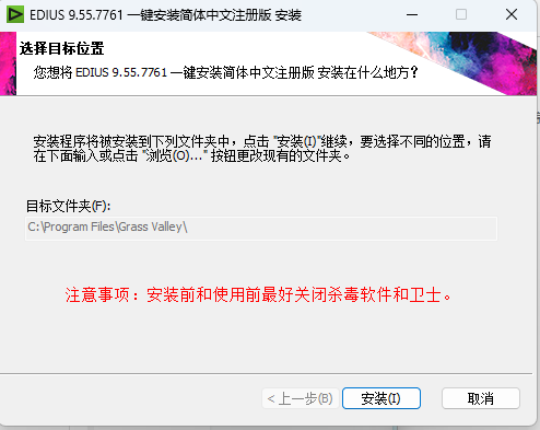 Edius9.5软件安装教程+视频编辑中文安装包下载-图片1