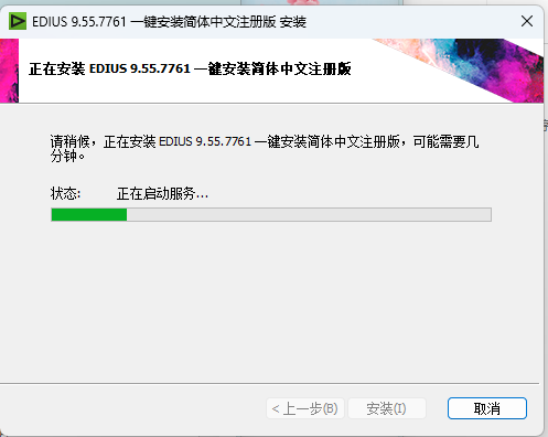 Edius9.5软件安装教程+视频编辑中文安装包下载-图片2