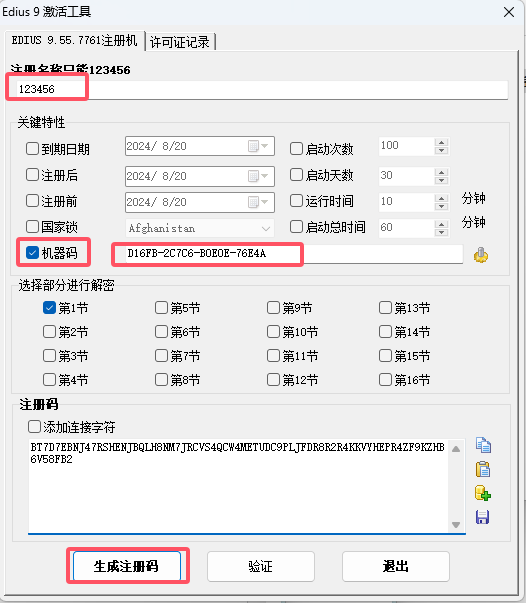 Edius9.5软件安装教程+视频编辑中文安装包下载-图片5