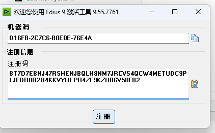 Edius9.5软件安装教程+视频编辑中文安装包下载-图片6