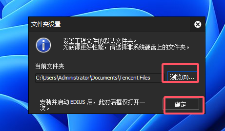 Edius9.5软件安装教程+视频编辑中文安装包下载-图片7