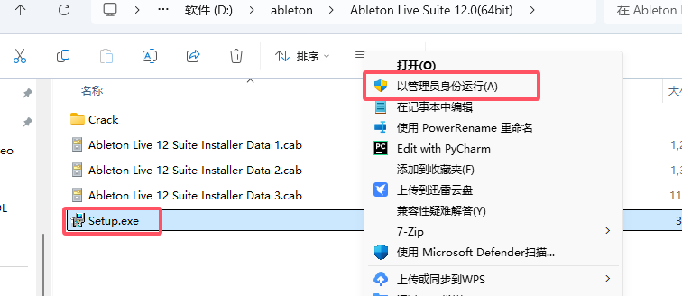 Ableton Live 12软件安装教程+音乐制作中文安装包下载-图片1