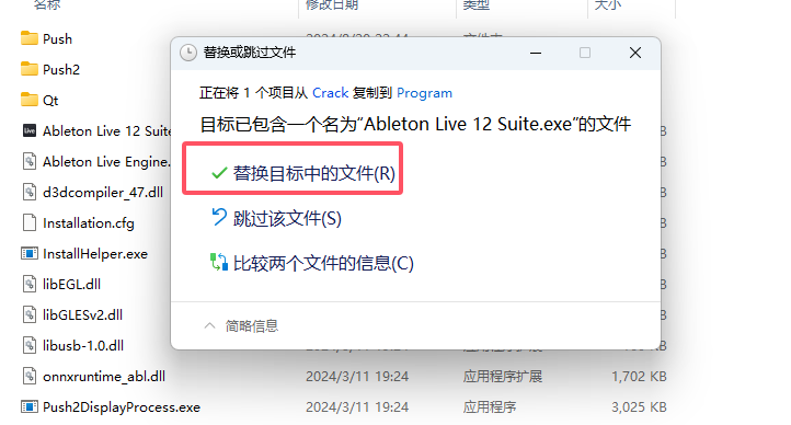 Ableton Live 12软件安装教程+音乐制作中文安装包下载-图片5