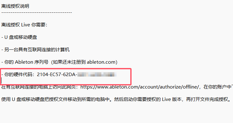 Ableton Live 12软件安装教程+音乐制作中文安装包下载-图片7