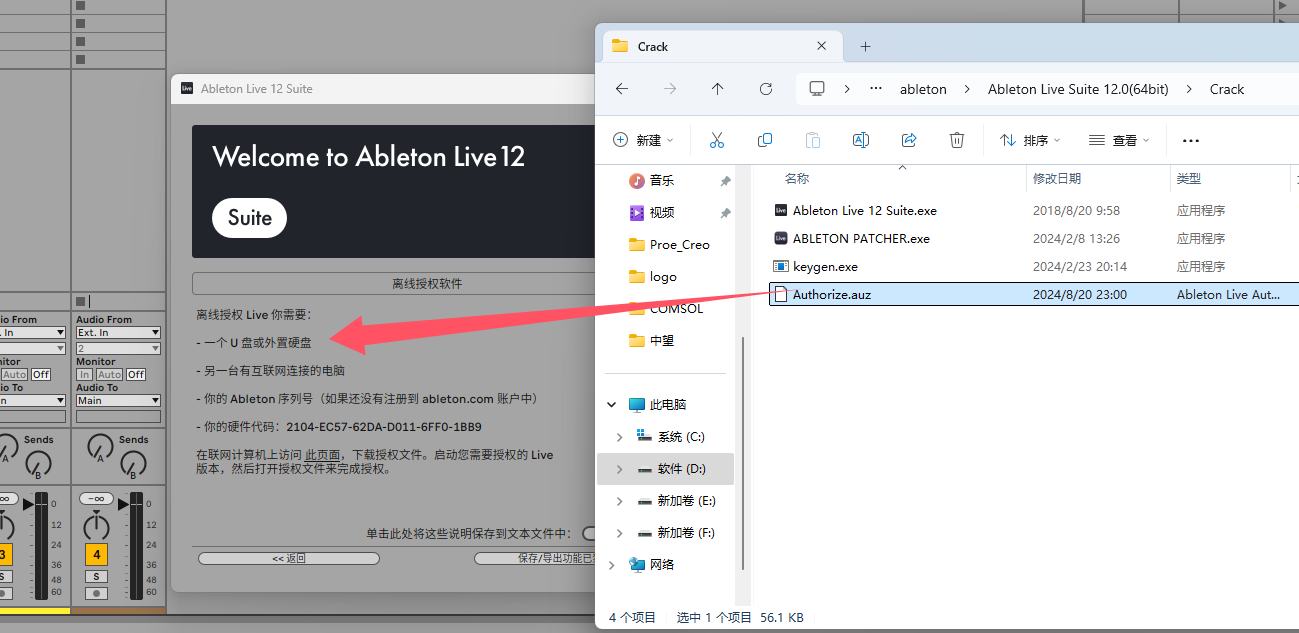 Ableton Live 12软件安装教程+音乐制作中文安装包下载-图片8
