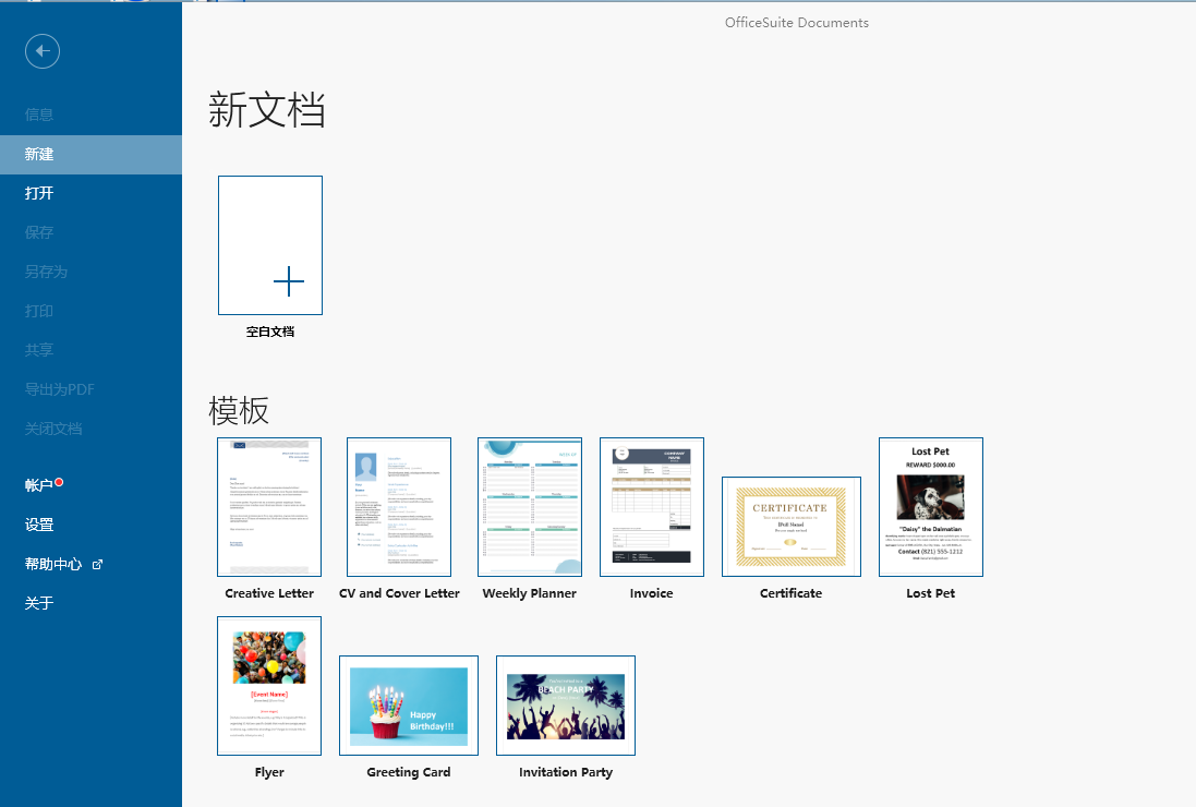 OfficeSuite 8.7.0软件安装教程+办公软件中文安装包下载-图片11