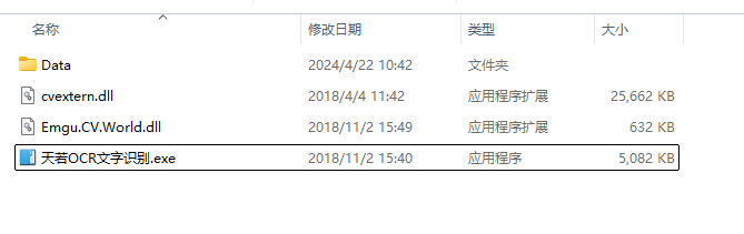 天若OCR软件安装教程+文字识别中文安装包下载