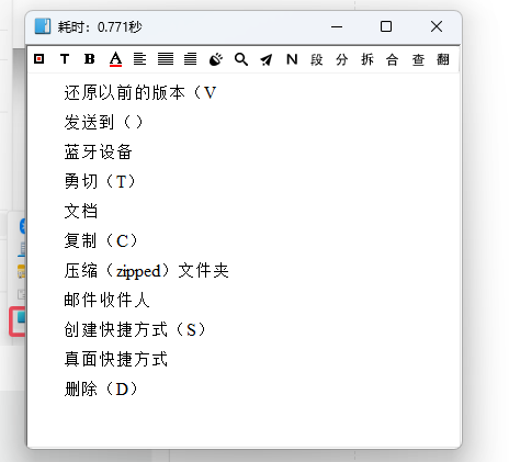 天若OCR软件安装教程+文字识别中文安装包下载