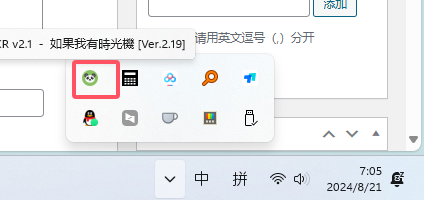PandaOCR软件安装教程+文字识别中文安装包下载-图片2