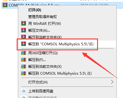 COMSOL5.5软件安装教程+模拟仿真中文安装包下载-图片1