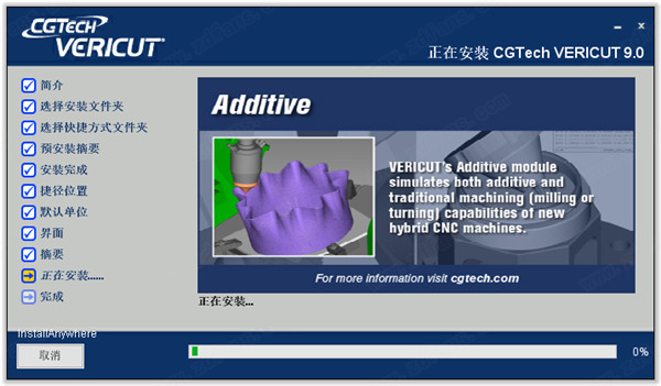 VERICUT9软件安装教程+数控加工仿真中文安装包下载-图片14
