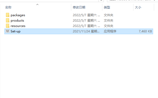 DN2022软件安装教程+Adobe Dimensions 2022中文安装包下载-图片1