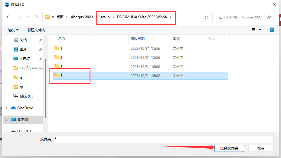 Abaqus2023软件安装教程+有限元分析中文安装包下载-图片18
