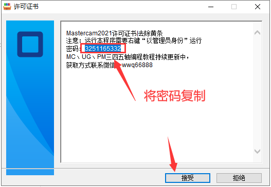 Mastercam2022软件安装教程+MC2022中文安装包下载-图片19