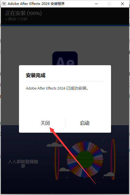 AE2024软件安装教程+After Effects 2024中文安装包下载-图片5