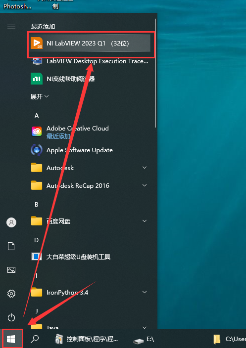 Labview2023软件安装教程+可视化编程中文安装包下载-图片17