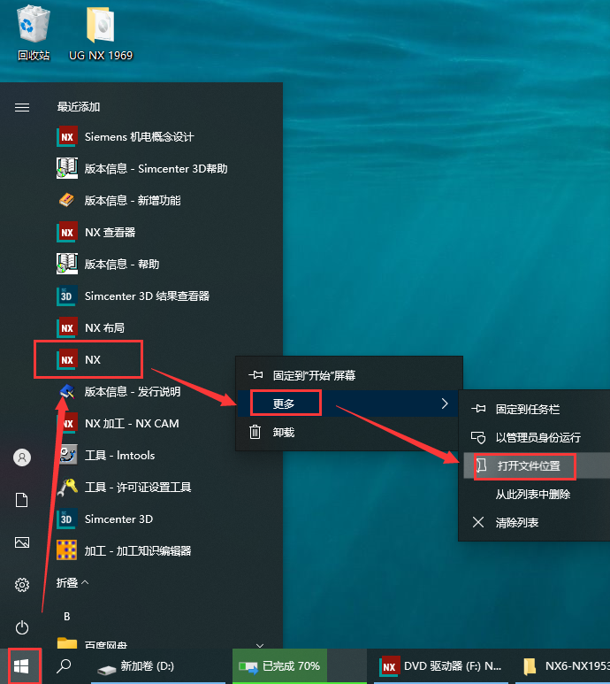 UG1969软件安装教程+Siemens NX三维建模中文安装包下载-图片19