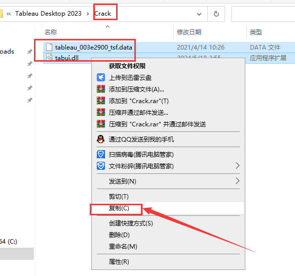 Tableau2023软件安装教程+可视化分析中文安装包下载-图片8