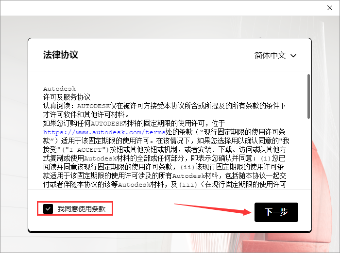 AutoCAD2022电气版软件安装教程+CAD2022中文安装包下载