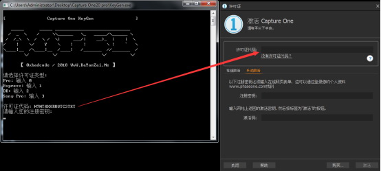 Capture One 20软件安装教程+照片编辑中文安装包下载-图片11