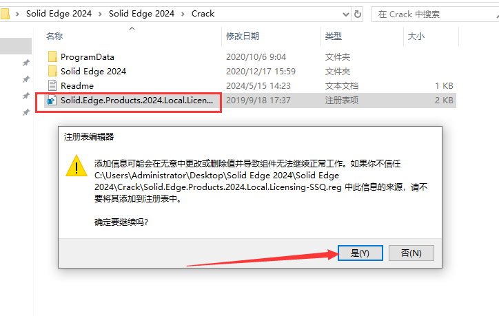 solid edge2024软件安装教程+三维软件中文安装包下载-图片11