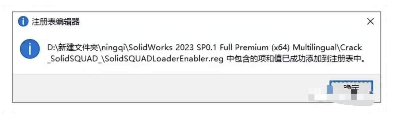 SolidWorks2023软件安装教程+SW2023中文安装包下载-图片16