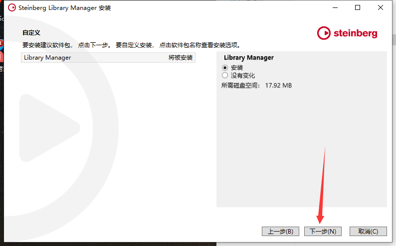 Cubase13软件安装教程+音频处理中文安装包下载