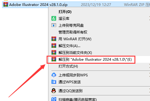 AI2024软件安装教程+ Illustrator 2024中文安装包下载-图片1
