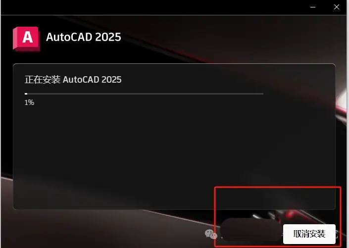 AutoCAD2025软件安装教程+CAD2025中文安装包下载-图片8