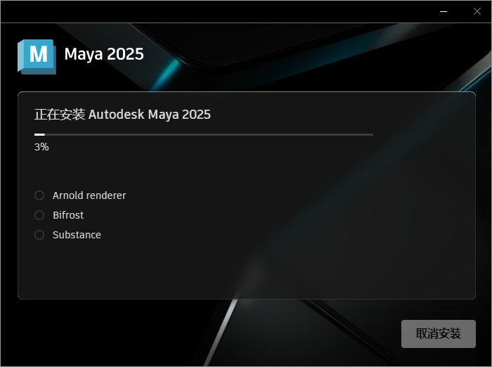 MAYA2025软件安装教程+MAYA动画建模中文安装包下载
