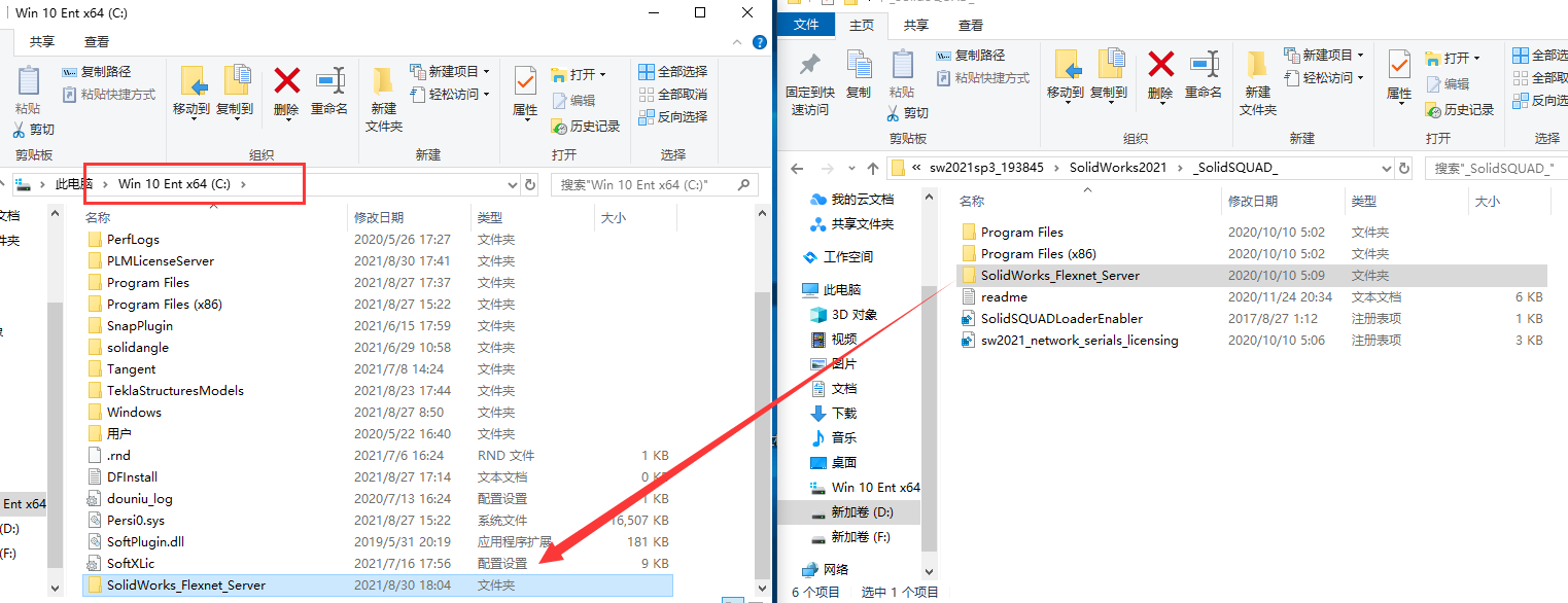 SolidWorks2021软件安装教程+SW2021中文安装包下载-图片4