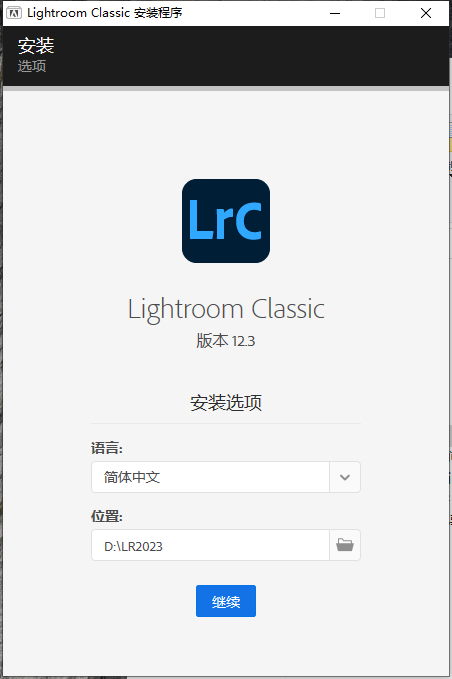 LR2023软件安装教程+Lightroom Classic 2023中文安装包下载-图片4