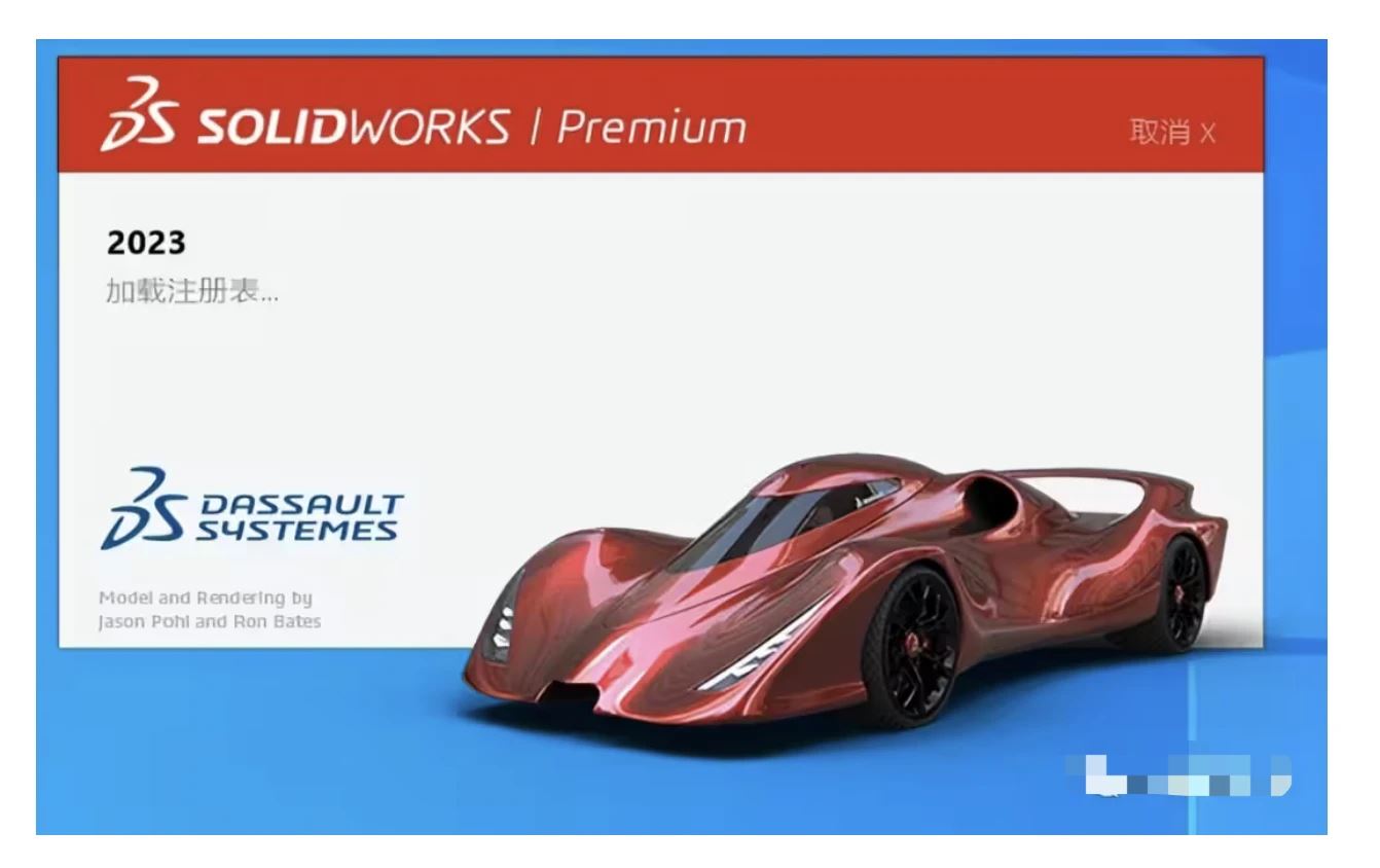 SolidWorks2023软件安装教程+SW2023中文安装包下载-图片17