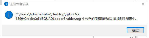 UG1899软件安装教程+Siemens NX三维建模中文安装包下载-图片24