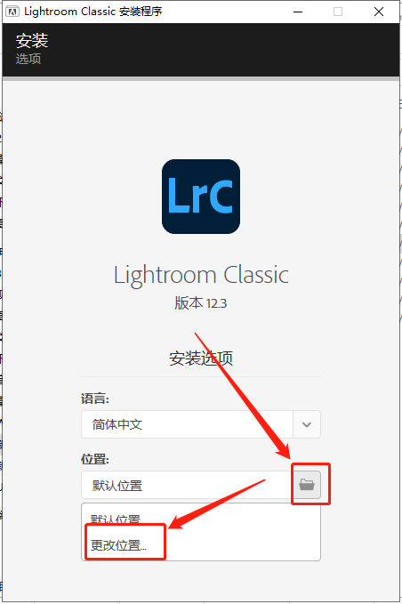 LR2023软件安装教程+Lightroom Classic 2023中文安装包下载-图片3