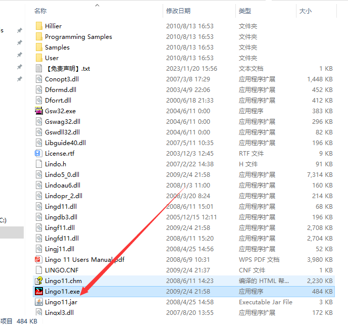 LINGO11软件安装教程+求解器中文安装包下载-图片2