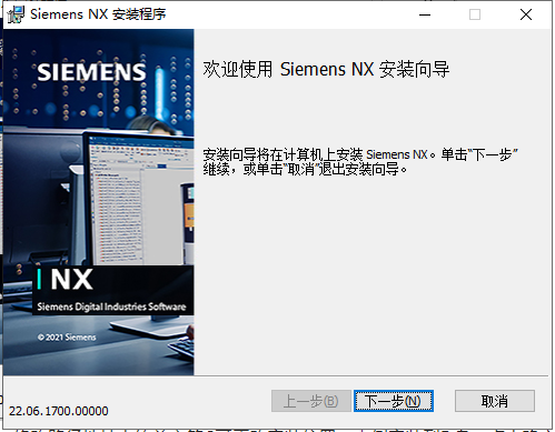 UG2206软件安装教程+Siemens NX三维建模中文安装包下载-图片9