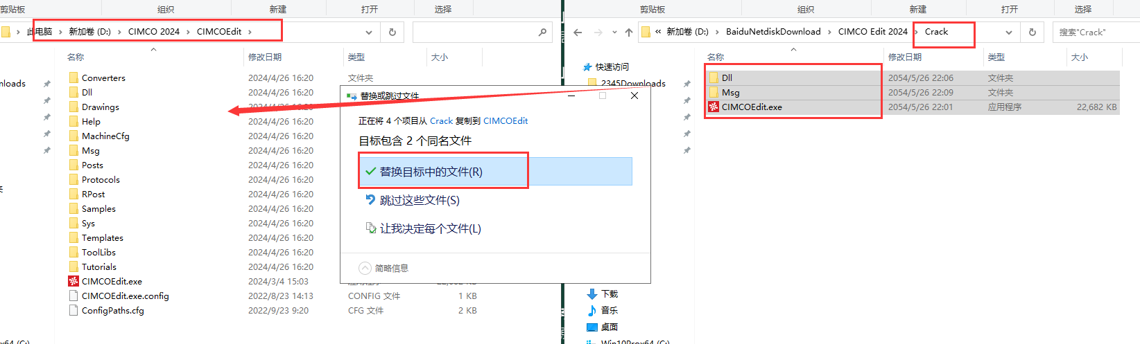 CIMCO Edit 2024软件安装教程+CNC编程中文安装包下载-图片10