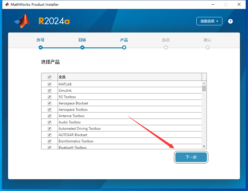 Matlab R2024a软件安装教程+数据分析中文安装包下载-图片8