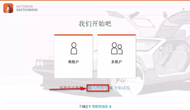 SketchBook 2020软件安装教程+SKB2020中文安装包下载-图片8