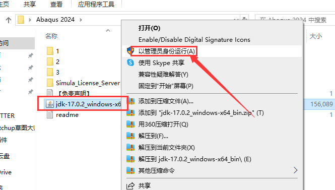 Abaqus2024软件安装教程+有限元分析中文安装包下载-图片2
