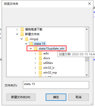 Stata15软件安装教程+统计分析中文安装包下载-图片17