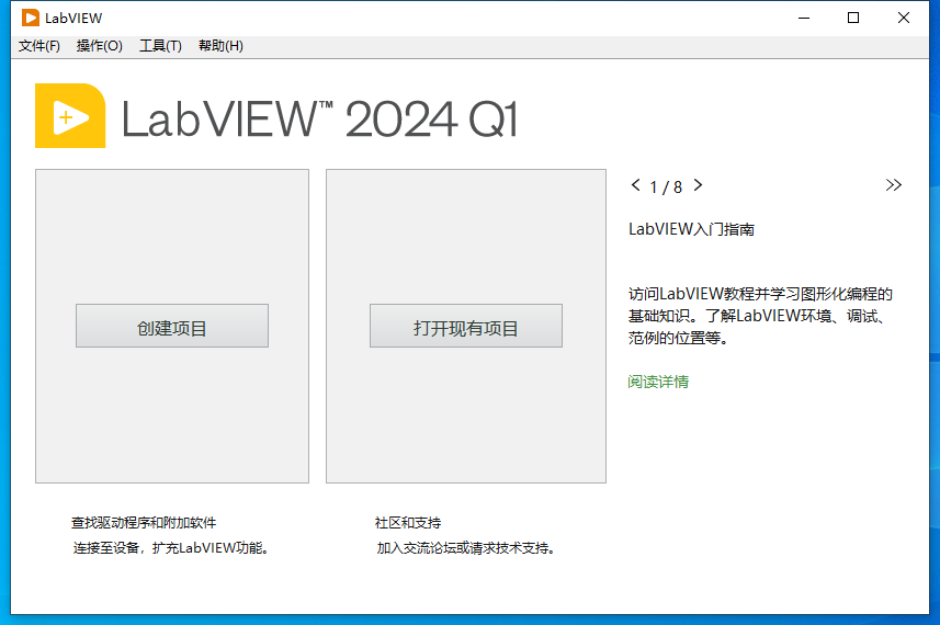 Labview2024软件安装教程+可视化编程中文安装包下载-图片19