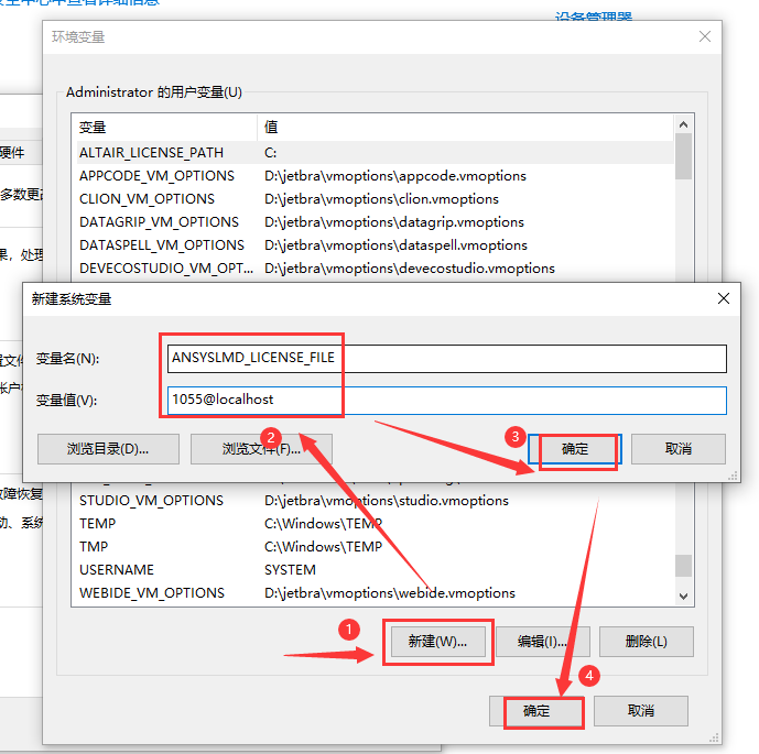 Ansys2024 R1软件安装教程+模拟仿真中文安装包下载-图片35