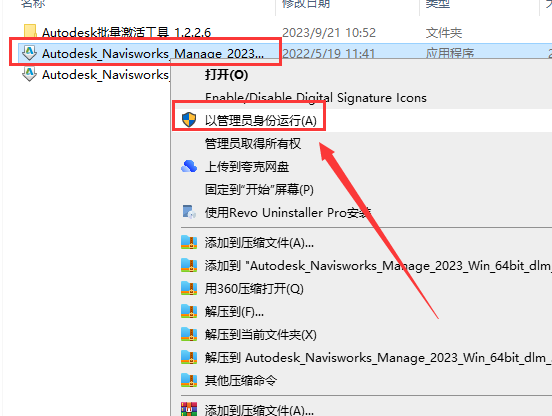 Navisworks2023软件安装教程+建筑工程中文安装包下载-图片2