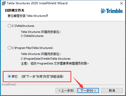 Tekla Structures 2020软件安装教程+钢结构设计中文安装包下载-图片7
