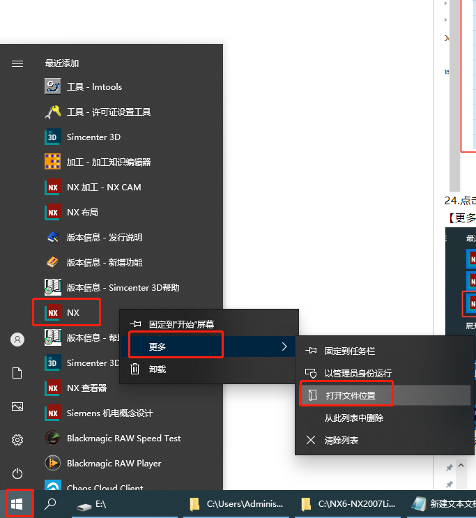 UG2023软件安装教程+Siemens NX三维建模中文安装包下载-图片18