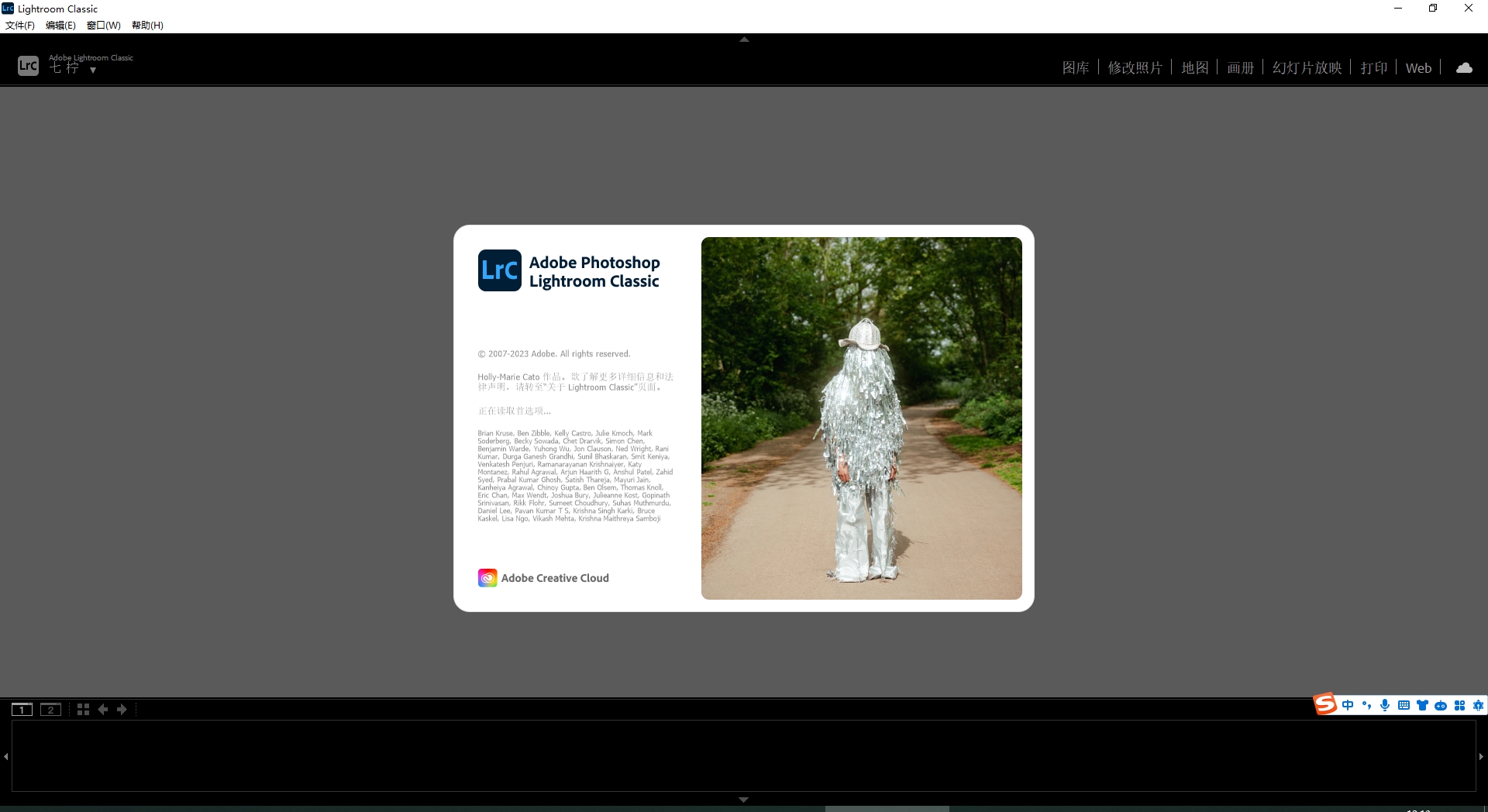 LR2024软件安装教程+Lightroom Classic 2024中文安装包下载-图片11