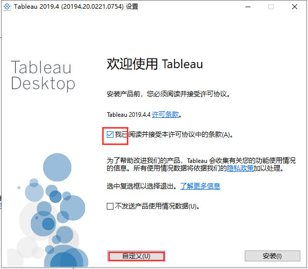 Tableau2019软件安装教程+可视化分析中文安装包下载-图片3