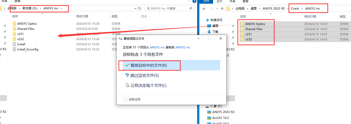 Ansys2023 R2软件安装教程+模拟仿真中文安装包下载-图片13
